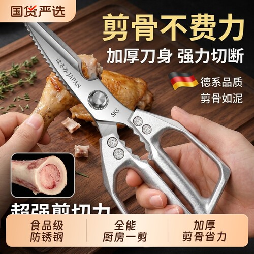 锋利不锈钢厨房剪刀|千人加购