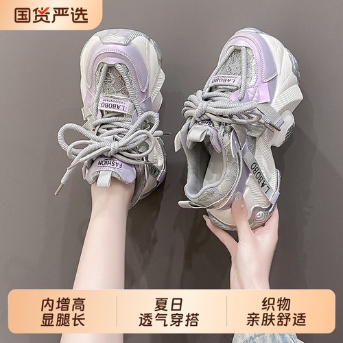 2025新款夏季网面透气小个子明星同款老爹鞋增高6cm8厘米搭女鞋潮