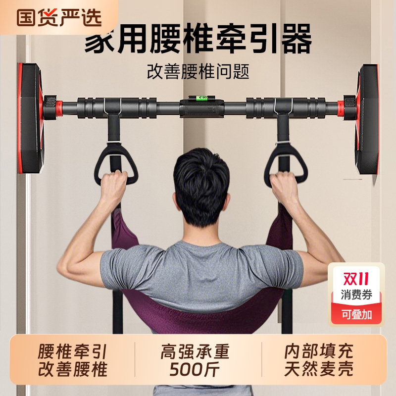 吊单杠腰椎牵引带改善腰椎