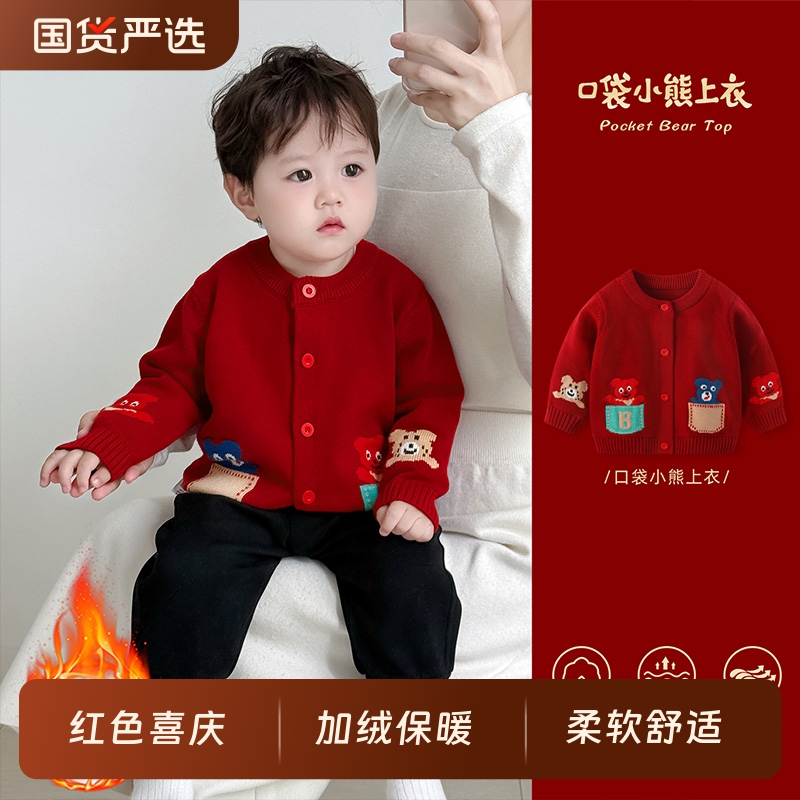 男宝宝冬装毛衣卡通针织衫外套