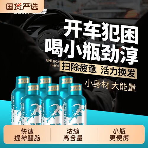 劲淳维生素咖啡因功能饮料60ml