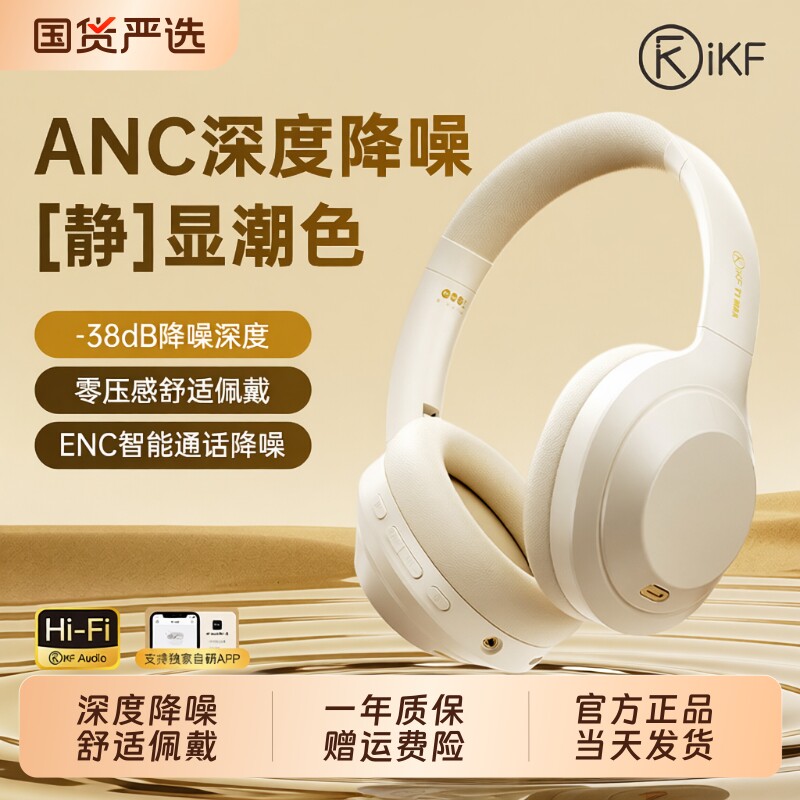 iKF T1Max头戴式耳机降噪蓝牙无线游戏电脑耳麦电竞超长续航有线
