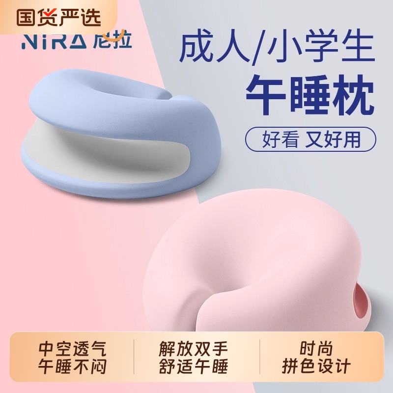 尼拉午睡枕中空透气午睡不闷