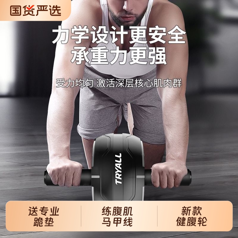 健腹轮2025新款腹肌轮速成器练肚子男收腹卷健身器材家用初学者女
