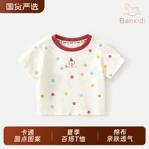 班喜迪女童短袖T恤夏装薄款上衣