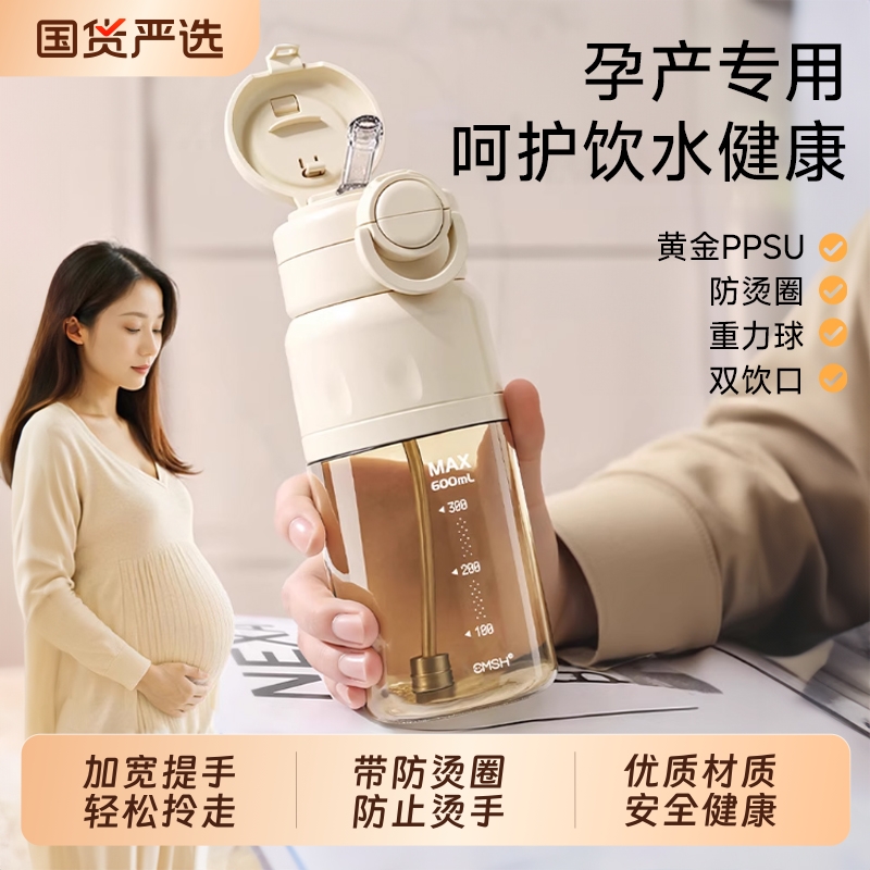 【全网热销】孕妇吸管杯