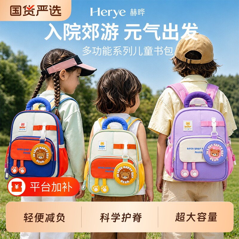 儿童书包女男孩入学可爱幼儿园宝宝新款超轻包外出挂牌女童小背包