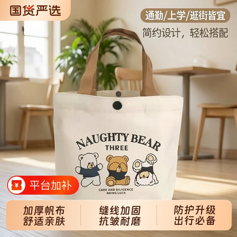 帆布包小巧小型百搭手提包女学生饭盒袋简约手提袋子上班族便当包