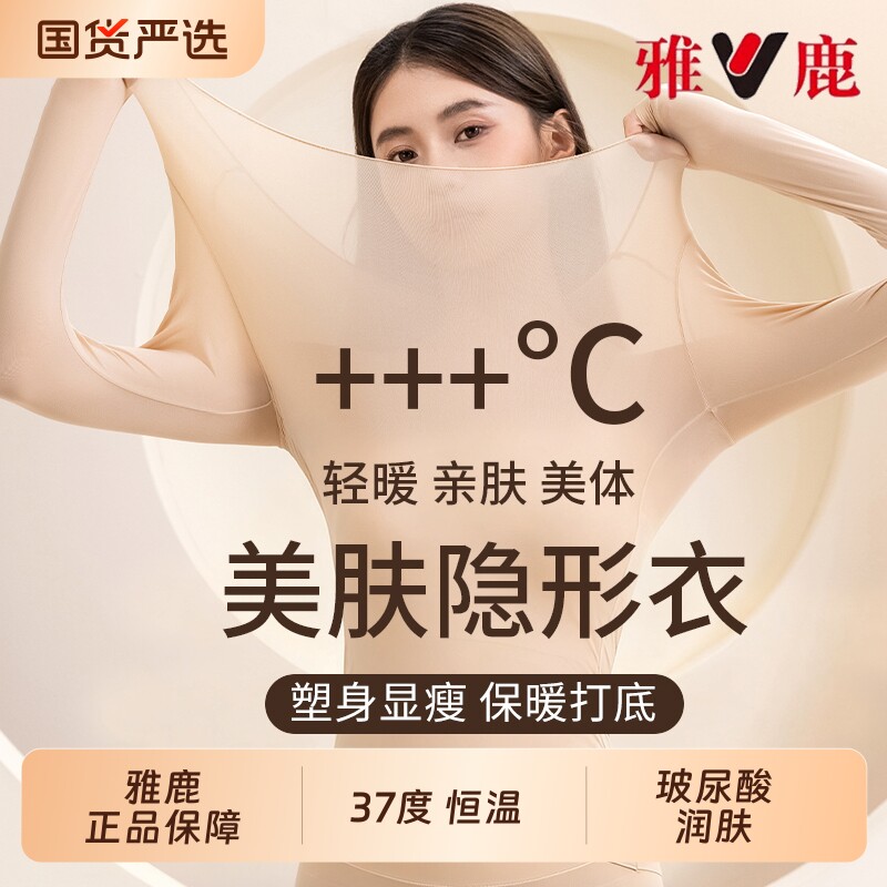 女士美肤肌底衣2025新款无痕