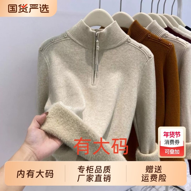 一体绒加厚半高领打底上衣女秋冬设计感半拉链大码内搭针织衫毛衣,女装/女士精品,大码内搭,淘宝优惠券,粉丝福利购,淘宝优惠卷