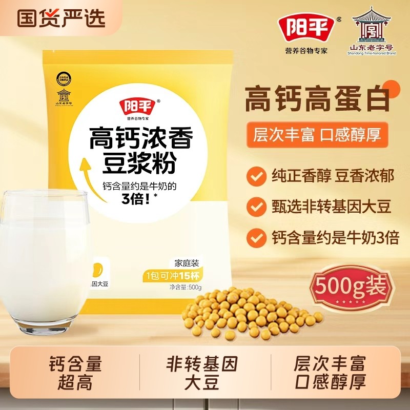 阳平豆浆粉高蛋白膳食0蔗糖添加学生营养早餐代餐冲饮非转基因