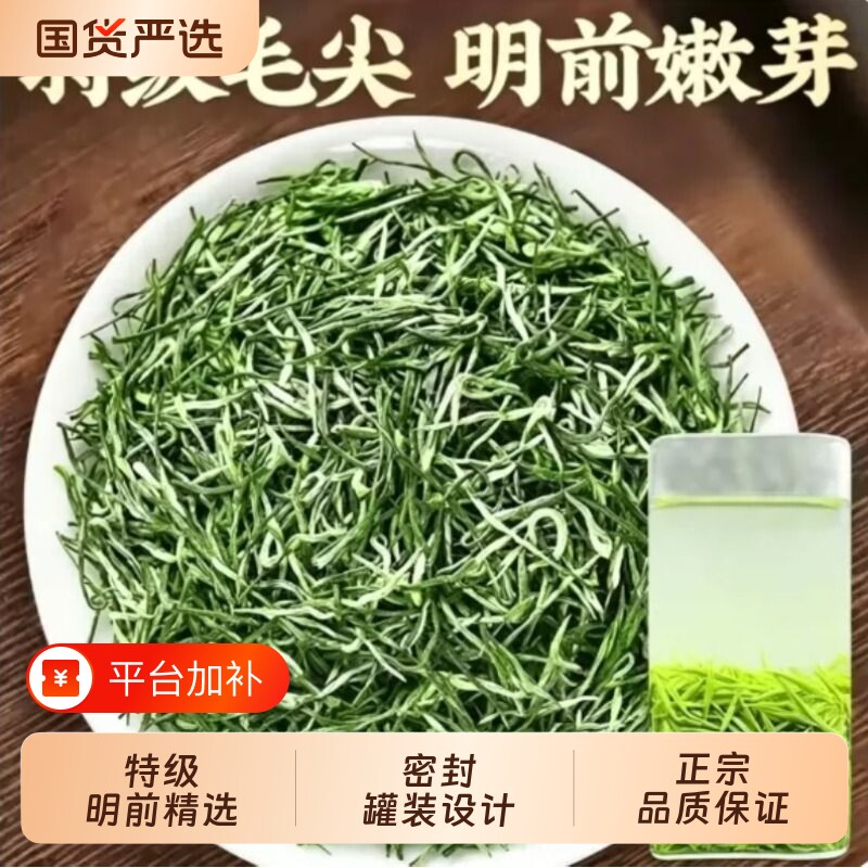信阳毛尖2026新茶明前绿茶特级浓香型嫩芽尖春茶罐装高档茶叶礼盒