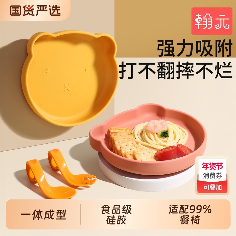 宝宝餐盘硅胶吸盘一体式自主进食防摔儿童小熊餐具辅食碗婴儿专用,婴童用品,儿童餐具,淘宝优惠券,粉丝福利购,淘宝优惠卷