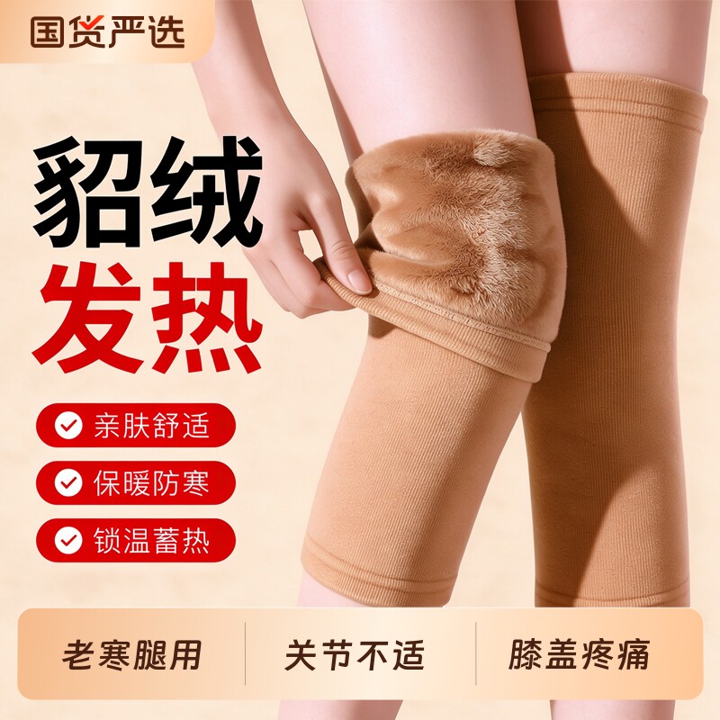 貂绒发热护膝盖保暖老寒腿关节老人专用秋冬加厚防寒男女士保护套