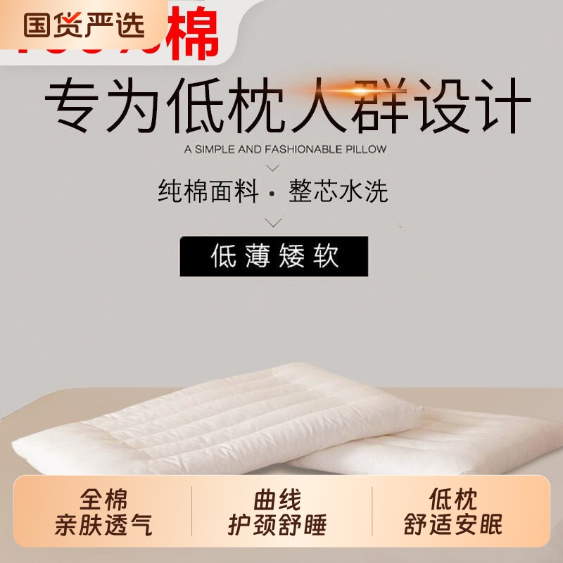 枕头低枕超薄枕矮枕软枕夏季单人成人男护颈椎助睡眠儿童枕芯宝宝