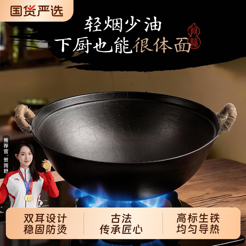 铁阿福双耳铸铁锅老式加深大铁锅家用圆底燃气灶通用无涂层炒菜锅