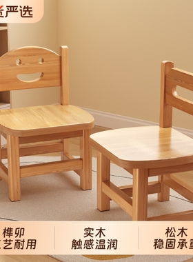 实木小凳子家用矮凳小椅子幼儿园靠背木凳儿童木凳子板凳木头凳子