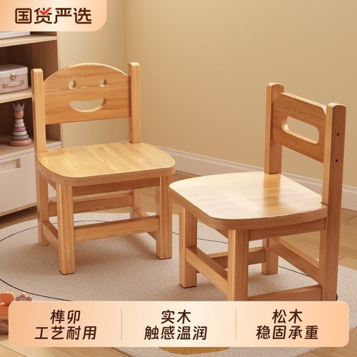 实木小凳子家用矮凳小椅子幼儿园靠背木凳儿童木凳子板凳木头凳子