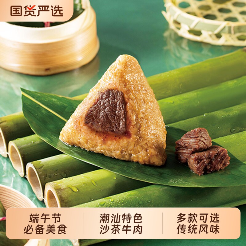 荣诚潮汕双拼粽子粽球端午节新鲜蛋黄肉粽蜜枣豆沙甜粽多口味早餐