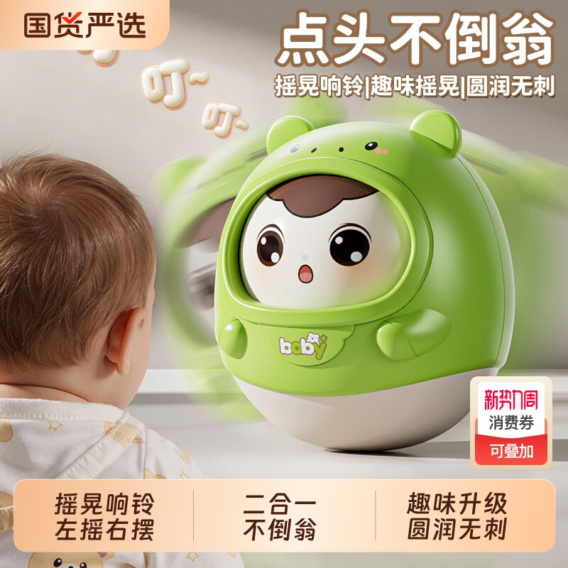 婴儿不倒翁宝宝滑行小鹿玩具6个月以上早教儿童益智0-1岁2抬头