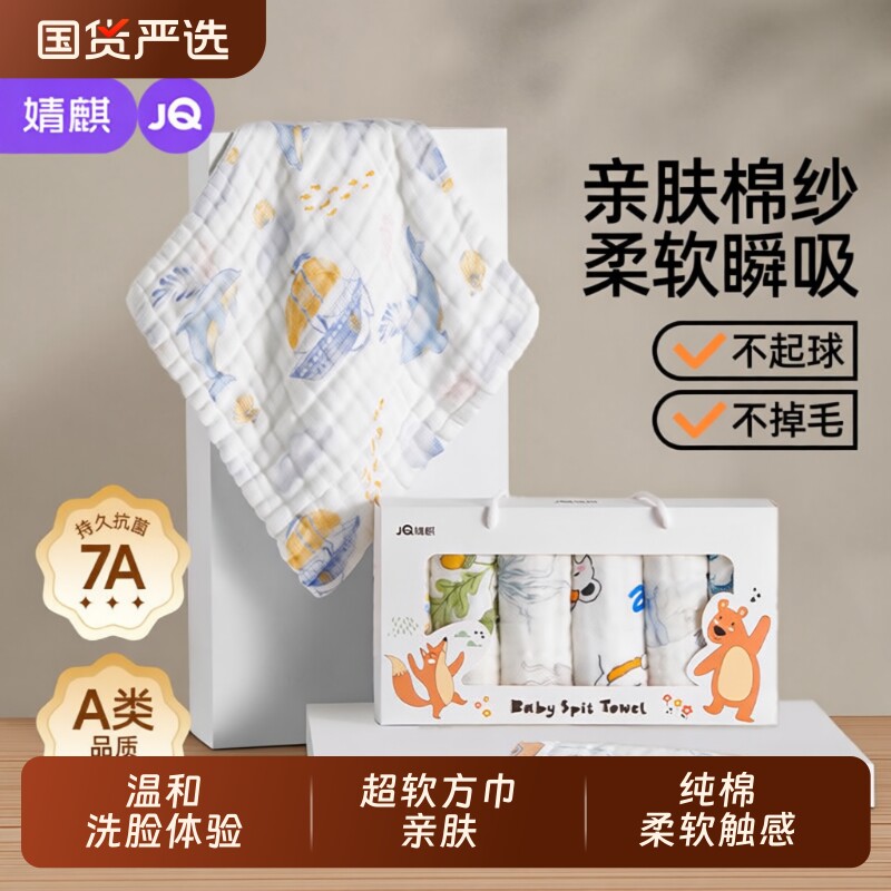 婧麒小方巾口水巾新生婴儿儿童毛巾纯棉纱布宝宝洗脸巾超软方巾