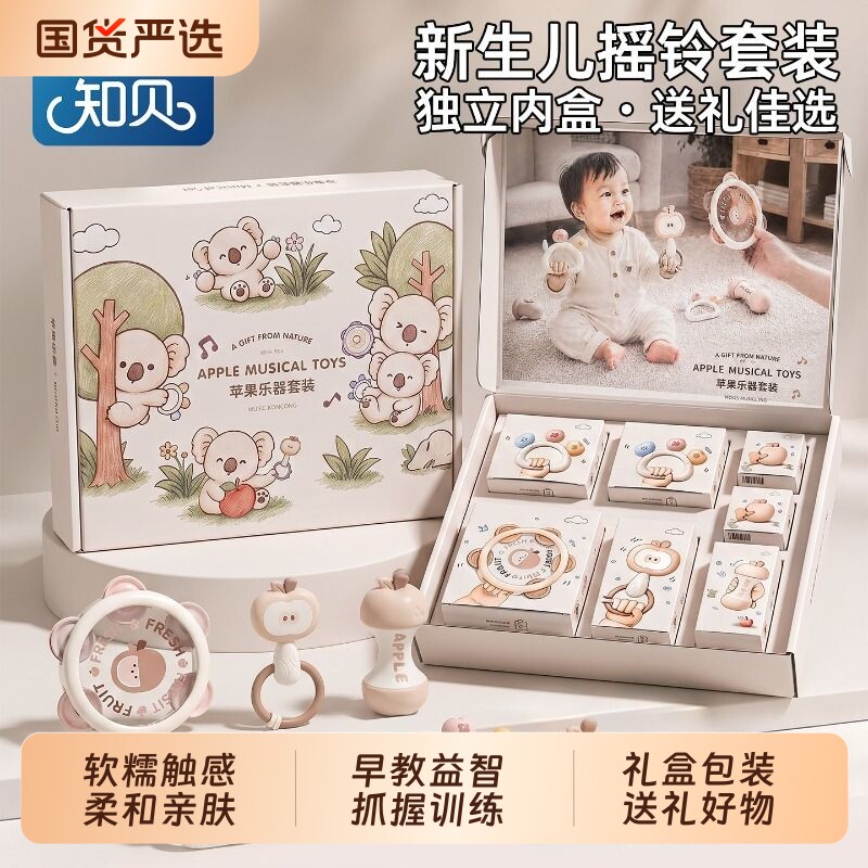 新生婴儿玩具可啃咬手摇铃礼盒宝宝出...