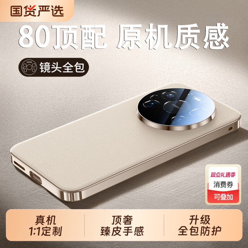 适用于华为Mate80promax手机壳mate80新款保护套m