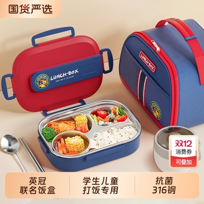 316不锈钢保温四格饭盒学生