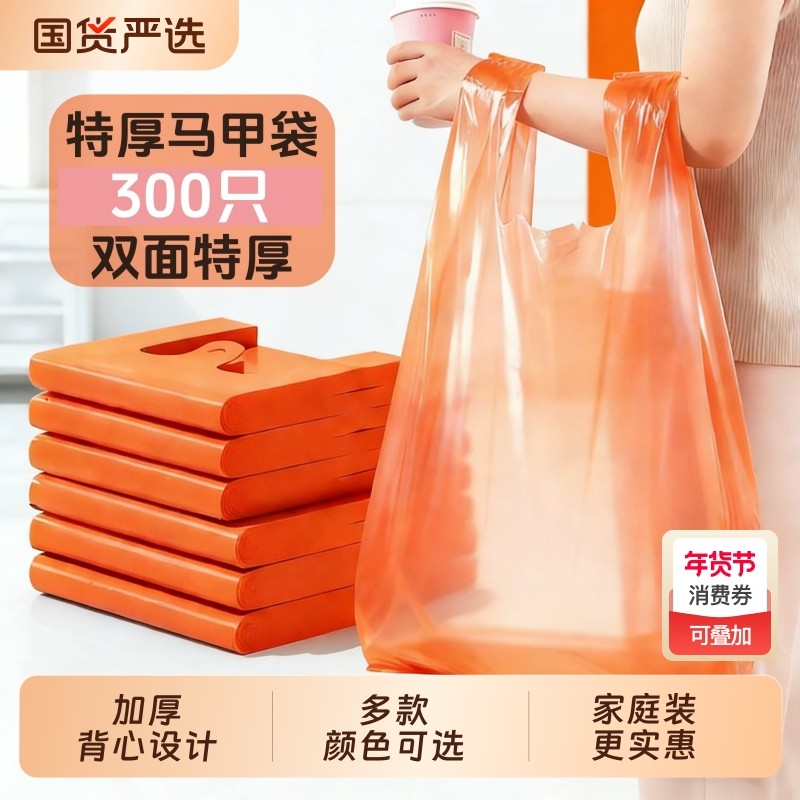 特厚垃圾袋加厚家用手提式背心式特厚厨房厨余袋大号垃极袋清洁袋