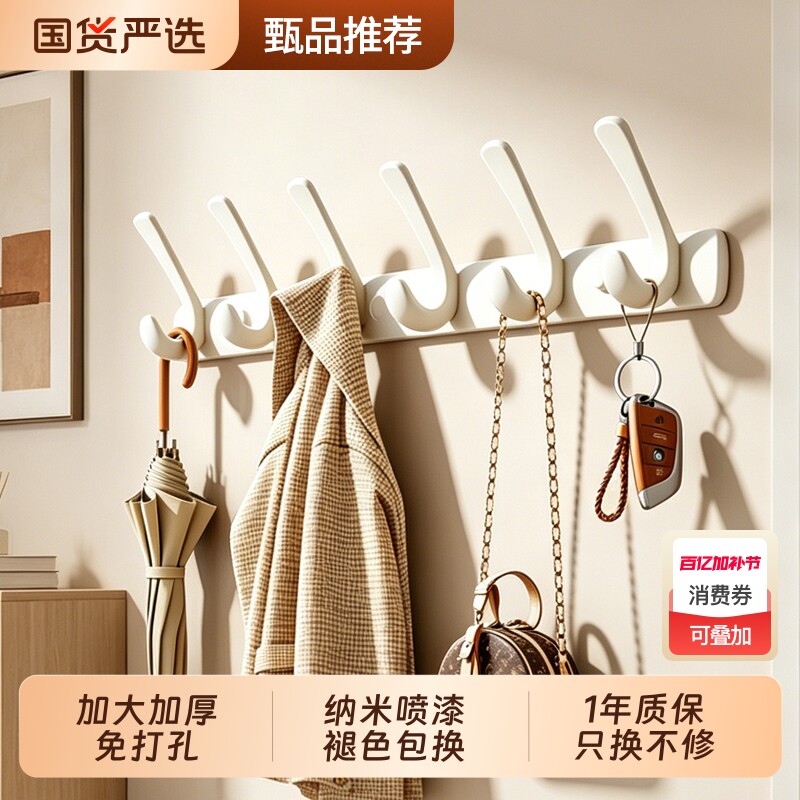 挂衣架壁挂墙上门后挂衣钩免打孔进门玄关粘贴排钩强力承重衣帽钩