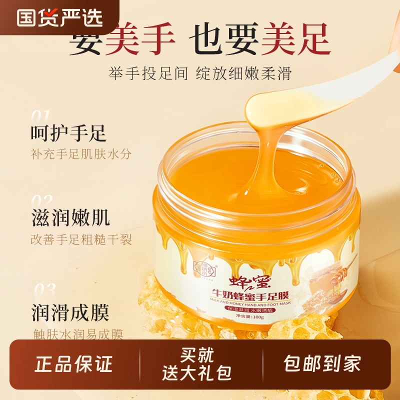 蜂蜜手膜女手摸蜡手部保湿补水嫩白死皮老茧细嫩双手细纹手部护肤