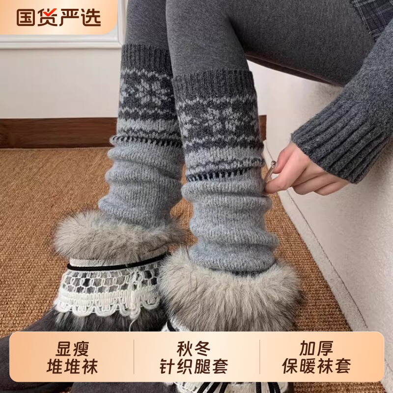 费尔岛堆堆袜子女秋冬袜套中筒袜加厚保暖小腿袜针织腿套灰色长袜