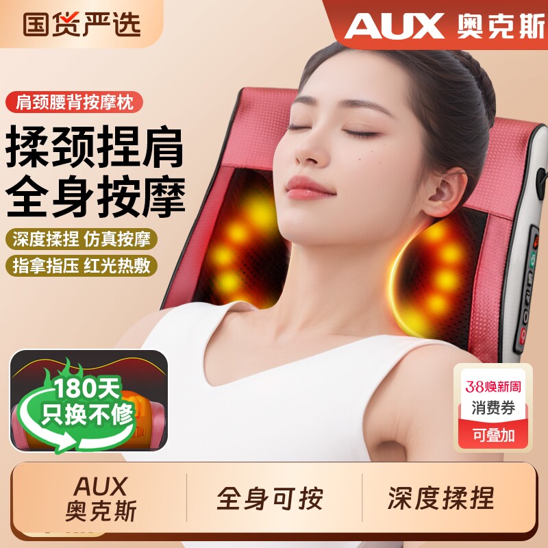 奥克斯按摩枕颈椎按摩器全身多功能电动肩颈按摩仪靠椅垫背部揉捏