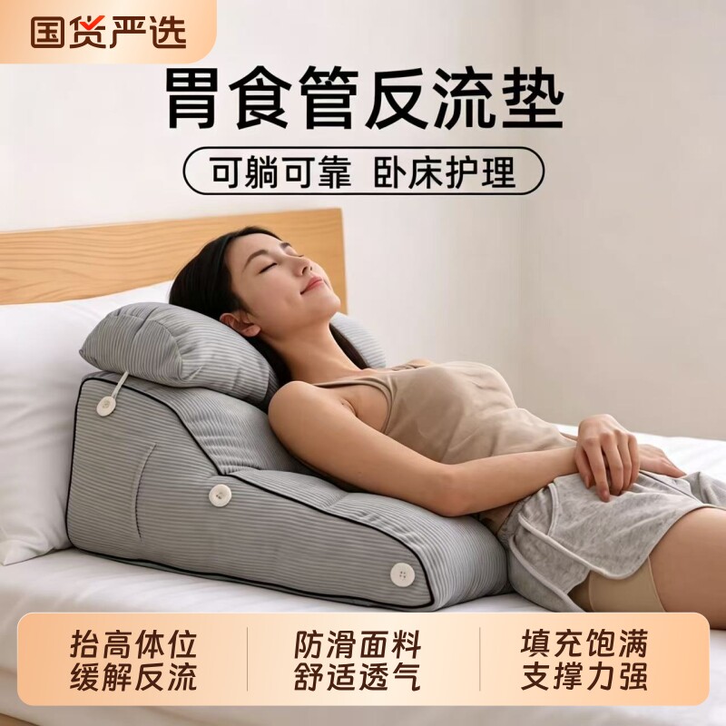 老人靠背斜坡枕护理体位垫胃食管反流斜坡垫防反酸靠背枕头三角枕