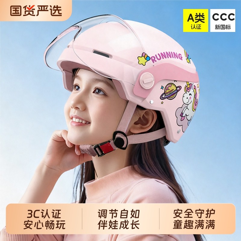 儿童头盔新国标3C认证电动摩托车男女士电瓶车四季通用安全帽半盔,摩托车/装备/配件,摩托车头盔,淘宝优惠券,粉丝福利购,淘宝优惠卷