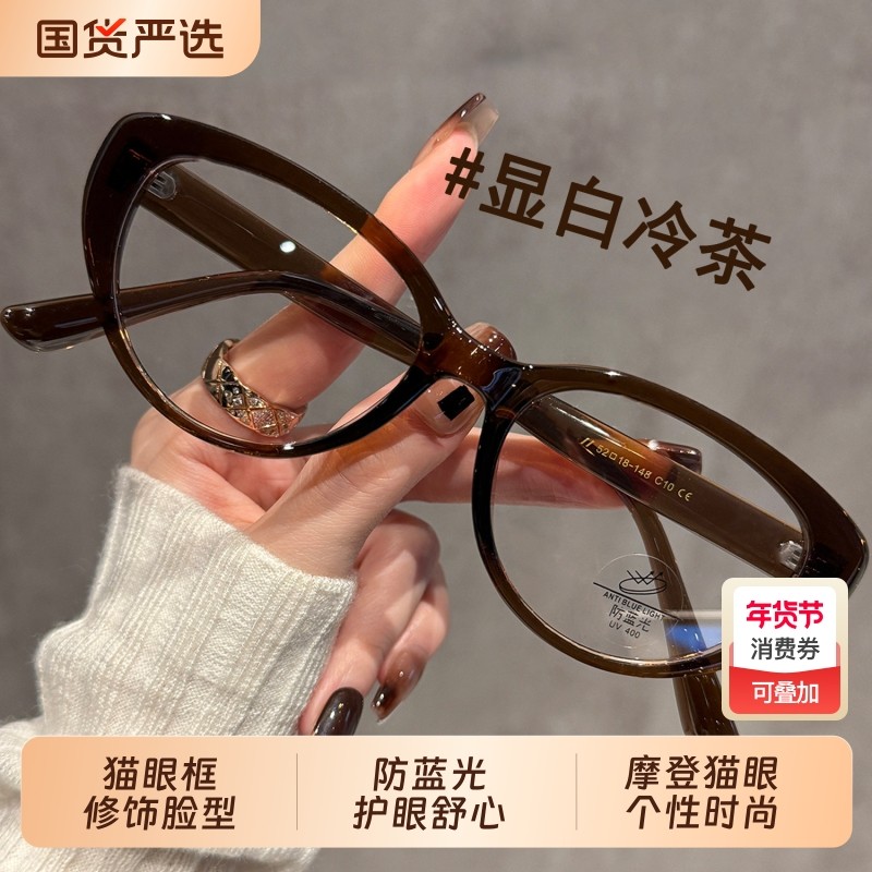 网红猫眼氛围感眼镜近视女可配度数超轻TR素颜神器显脸小眼睛框架