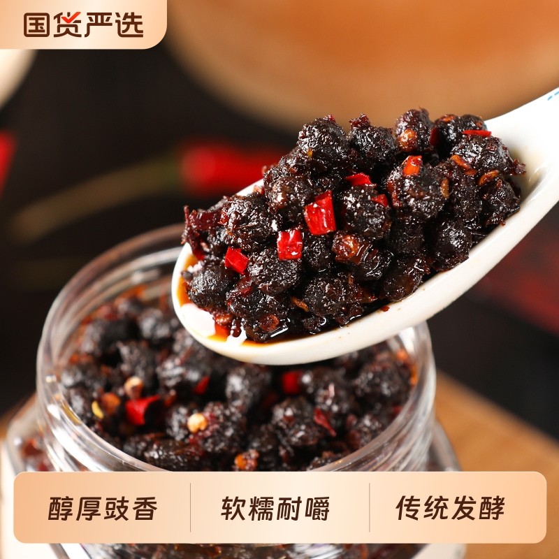 湖南特产农家风味豆豉300g瓶装下饭菜自制辣椒酱豆豉酱下饭拌面