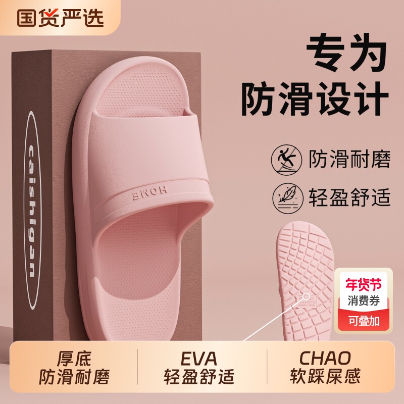 踩屎感拖鞋女士2026新款室内居家四季浴室洗澡防滑不臭脚凉拖鞋女