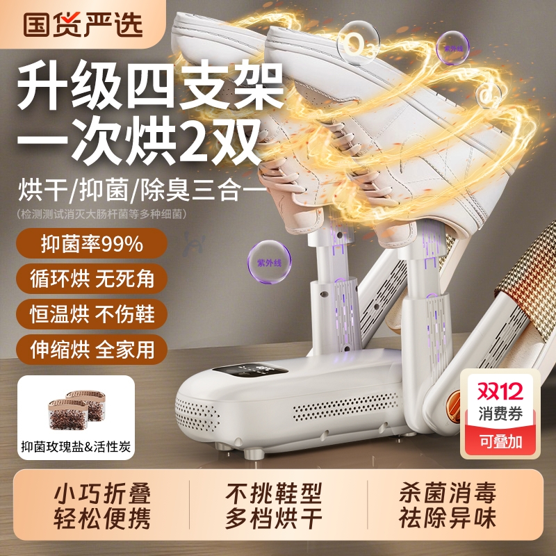 2025新款烘鞋器干鞋器除臭杀菌神器烤鞋子烘干机全自动消毒一体机