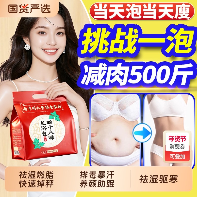 艾草泡脚药包去湿气体内排毒助睡眠祛驱寒燃肥脂瘦身调理的足浴包,保健用品,艾灸/艾草/艾条/艾制品,淘宝优惠券,粉丝福利购,淘宝优惠卷