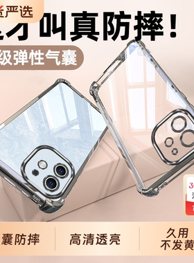 适用苹果12手机壳iPhone12Pro新款i12ProMax全包防摔IP保护套apple外壳Max男Por女PorMax十二PM平果ipone2025