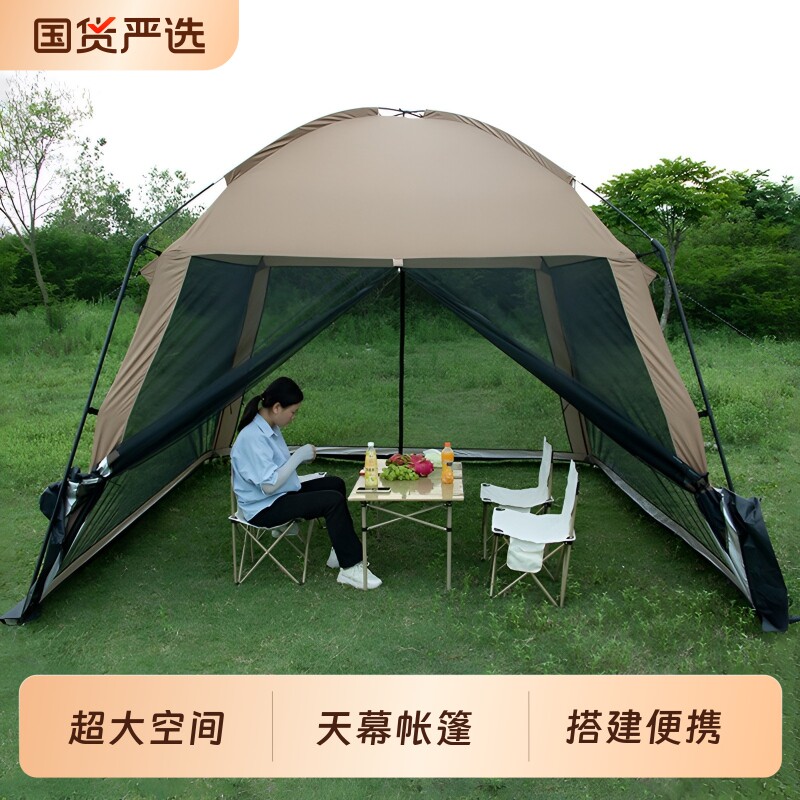 户外蚊帐帐篷天幕一体式遮阳棚防雨防晒凉亭野营露营防蚊虫网纱棚
