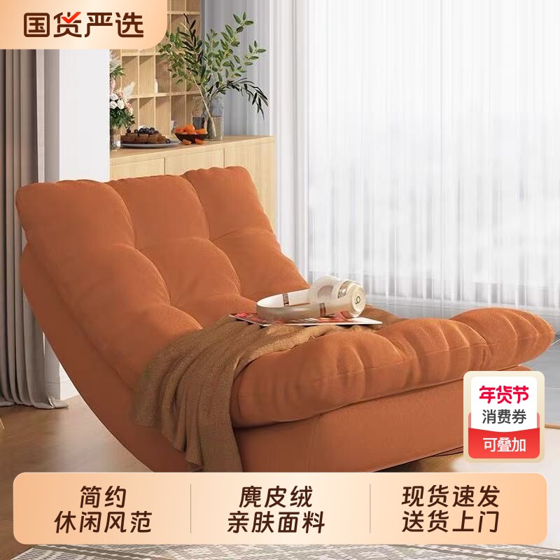月亮摇摇椅躺椅懒人沙发单人可睡觉客厅阳台家用成人休闲可躺沙发