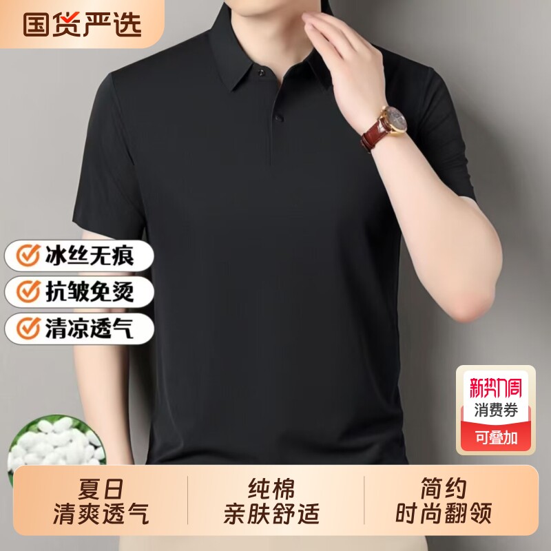 冰丝短袖polo衫男士中年夏季新款薄款商务休闲爸爸装t恤速干白色