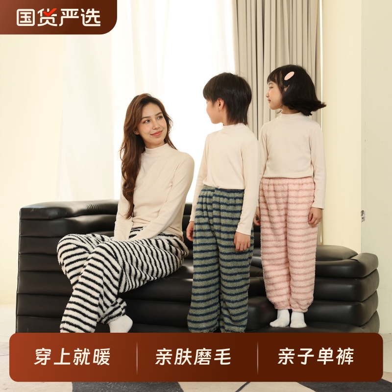 儿童秋冬季睡裤男童女童亲子装暖绒加厚家居裤中大童法莱绒长裤