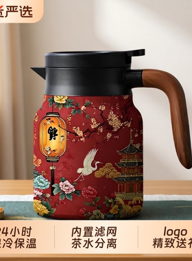 唐斯家用大容量焖茶壶保温壶国风暖瓶老白茶不锈钢泡茶水壶食品级