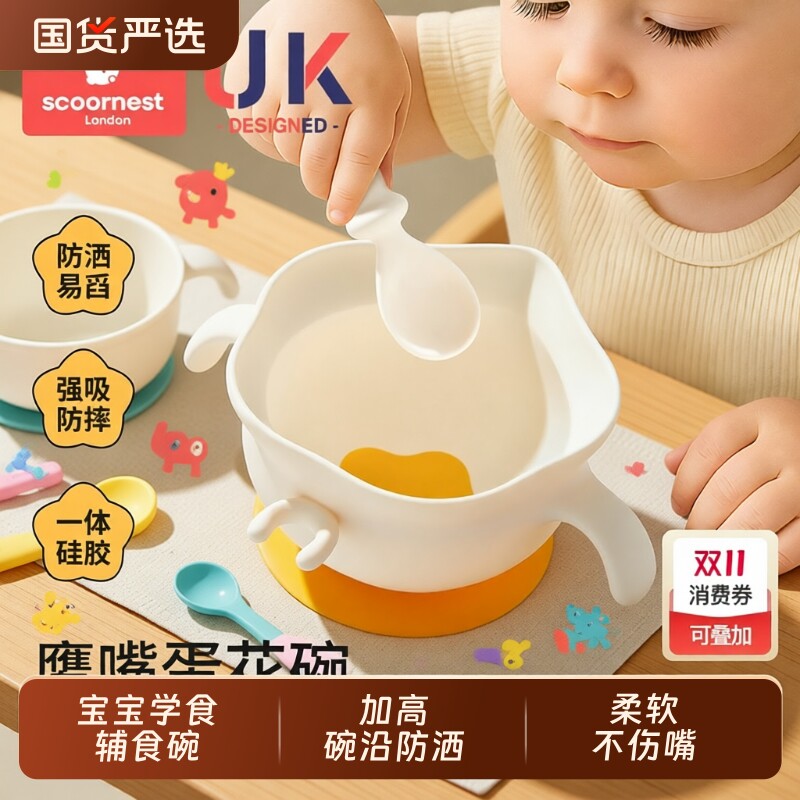 科巢宝宝辅食碗婴儿吃饭专用饭碗吸盘鹰嘴硅胶蛋花碗儿童餐具进食