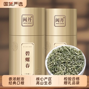 闽丹碧螺春特级浓香型2025新茶明前茶绿茶春茶茶叶罐装礼盒装500g