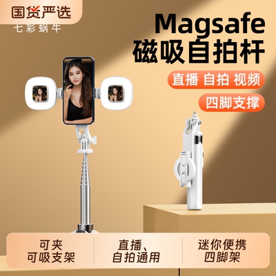 wonew七彩蜗牛磁吸自拍杆迷你