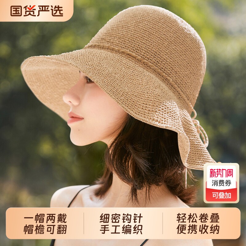 帽子女新款夏洋气草帽海边沙滩遮阳防晒太阳帽帽檐可折叠大檐旅行